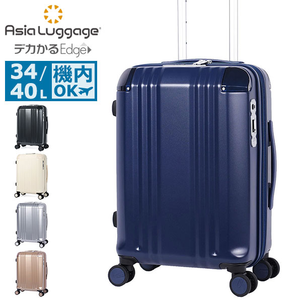 スーツケース 機内持ち込み 軽量 ストッパー おしゃれ シンプル キャリーケース 静音 TSロック 34L 40L 3泊 4泊 デカかるEdge 拡張タイプ 34+6L ALI-089-18W
