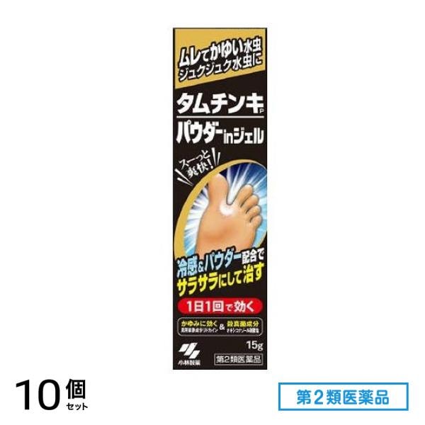 第２類医薬品 タムチンキパウダーinジェル(タムチンキP) 15g 10個セット液剤