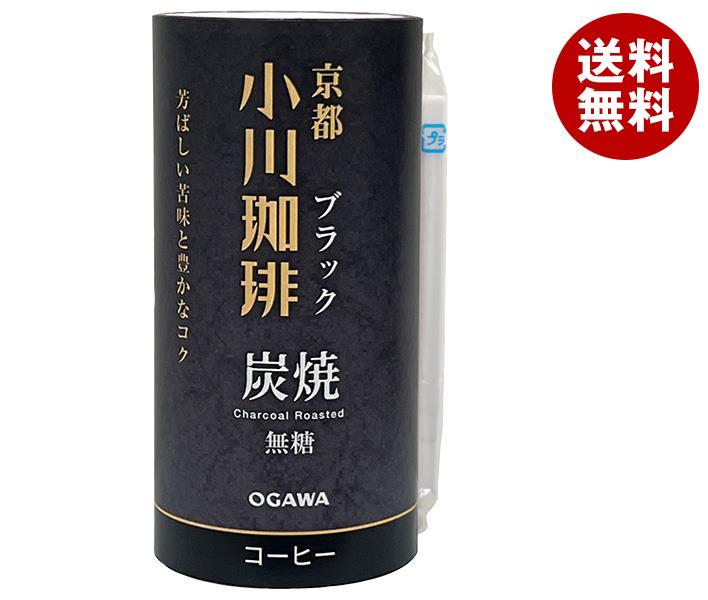 小川珈琲 京都 小川珈琲 炭焼珈琲 ブラック 無糖 195gカート缶×15本入×(2ケース)