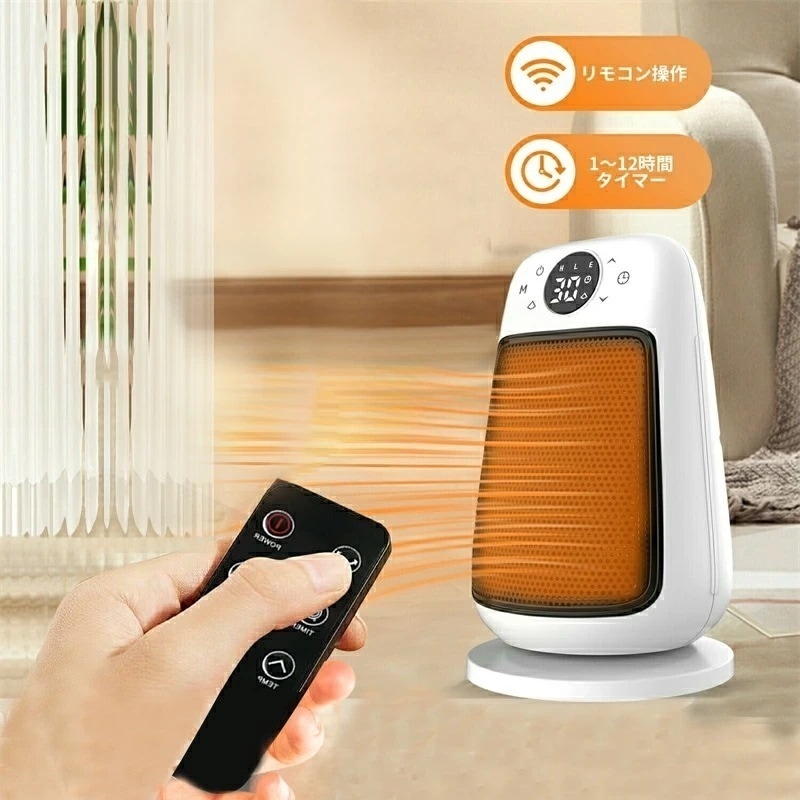 【急速出荷】【3秒速暖 】ヒーター セラミックヒーター 小型 PSE認証 タイマー機能 自動首振り 足元 おしゃれ 省エネ 電気ファンヒーター 電気ストーブ 転倒自動OFF 卓上ヒーター ファンヒータ