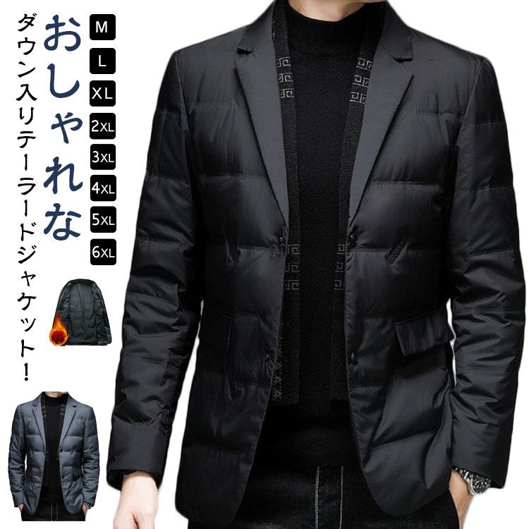 ダウンジャケット メンズ テーラードジャケット ダウン入り ジャケット スーツ ダウンコート 防寒コート アウター スーツジャケット 長袖 軽量 防寒