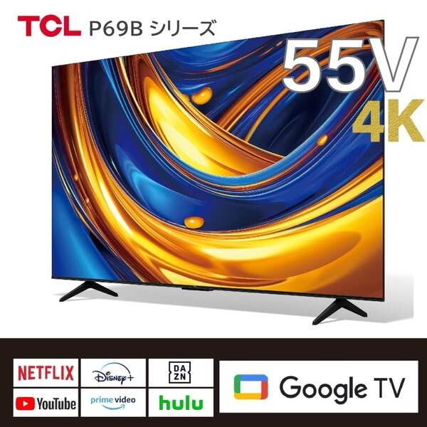 楽天市場】TCL 55型 55インチ 4K液晶 UHDテレビ 55P69B W