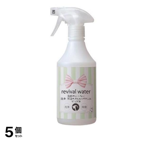 リバイバルウォーター 洗剤のいらない洗浄・除菌のアルカリイオン水グッズ用 1入 5個セット