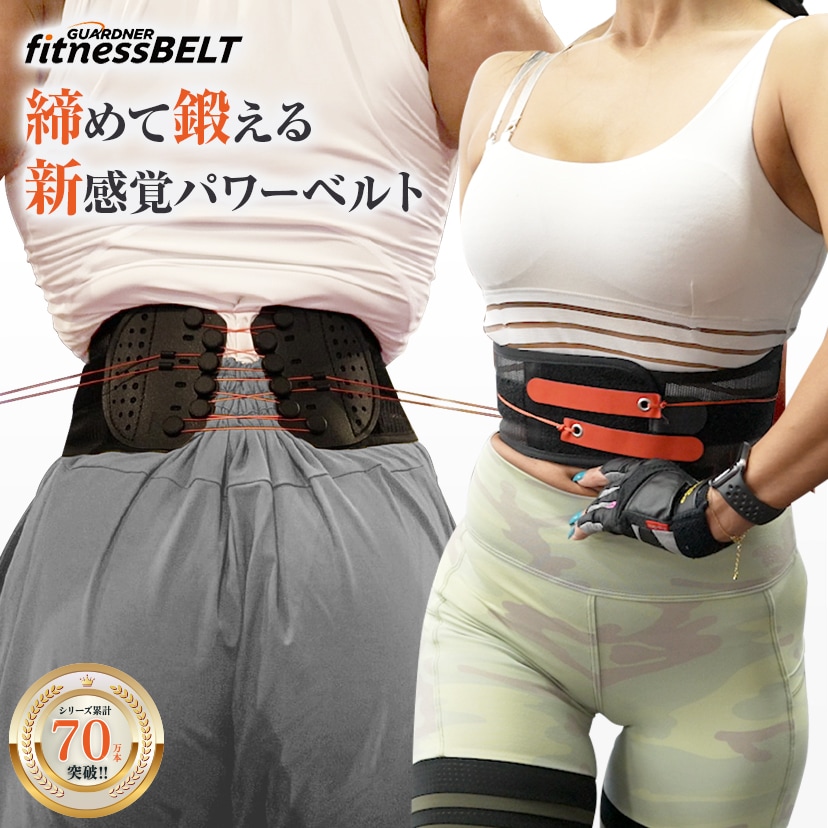 【公式】 フィットネスベルト トレーニングベルト ジム 皮ベルト 筋トレ ダイエットベルト 腰サポーター ウエストシェイパー スポーツ フィジーク くびれ おなか お腹 引き締め ウエスト