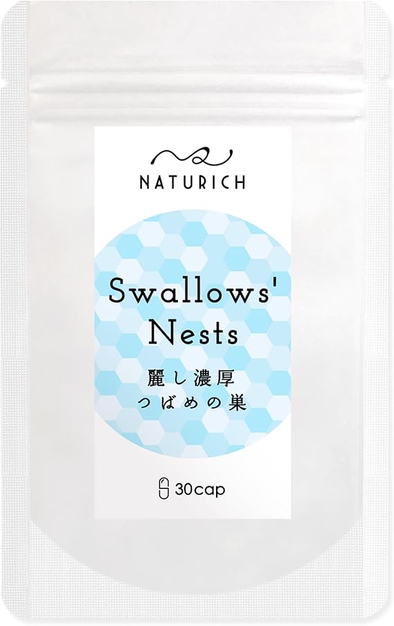 naturich 【アナツバメの巣】30粒 (30日分) 国内製造 シアル酸含有7.0％ 麗し