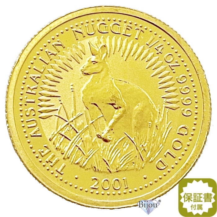 純金 カンガルー金貨 1/4オンス 7.77g 流通品 2001年 K24 24金 クリアケース入 オーストラリア造幣局 1/4oz ギフト 114,660円