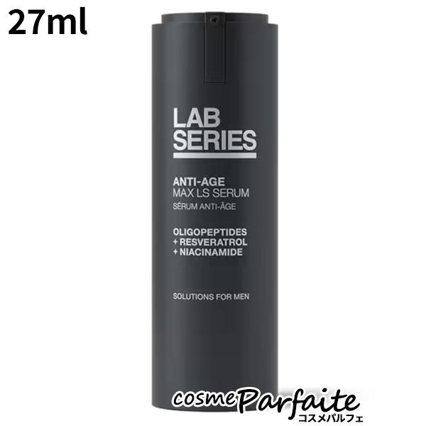 マックス LS セラム N 27ml コンパクト便