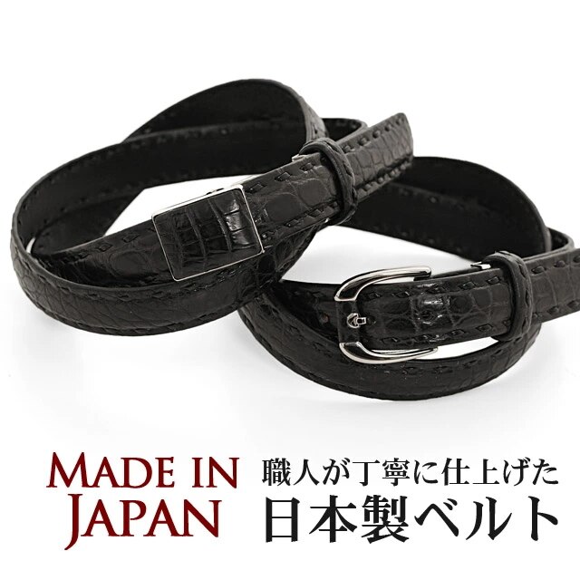 日本製 クロコダイル ベルト 30mm ハンドステッチ ピン バックル ギフト (No.060003
