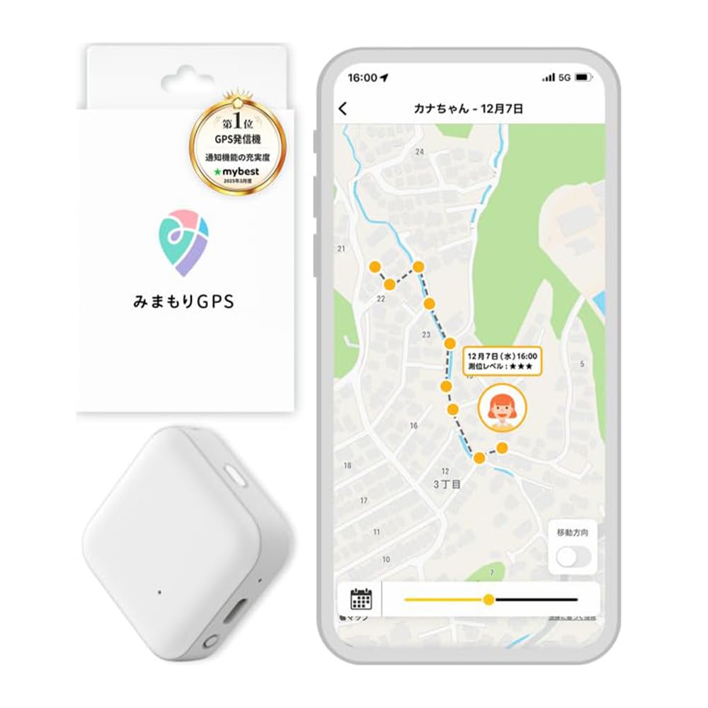 【2025年8月発売】みまもりGPSソフトバンク LTE搭載GPSトラッカー 子供 シニア 行動 スマホ 見守り アプリで操作 安心通知 迷子防止 NC002A