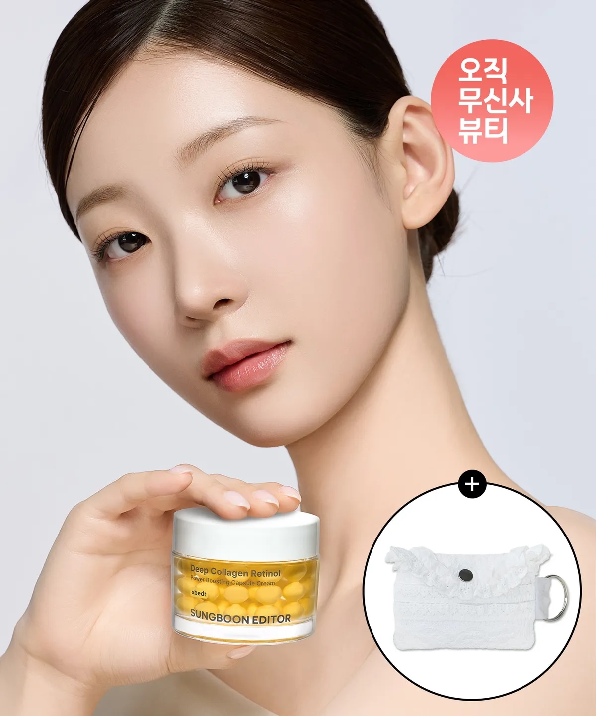 ディープコラーゲンレチナールカプセルクリーム(+ミニウォレット贈呈) 4,777円