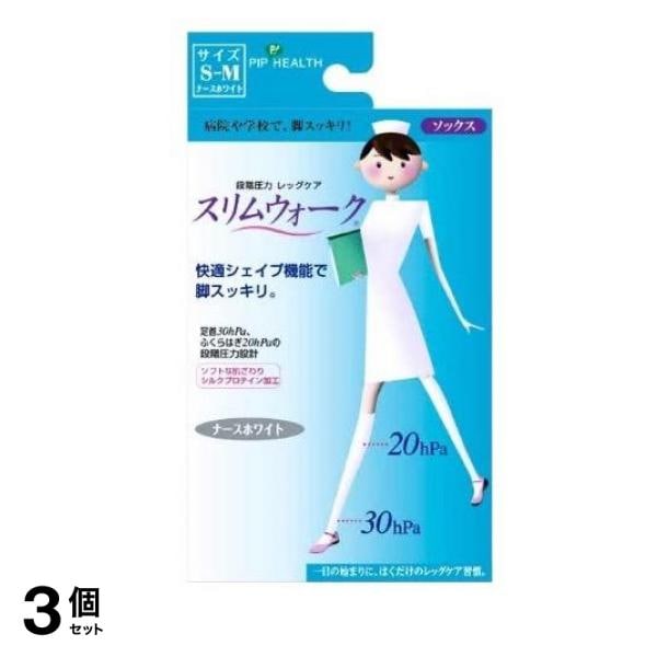 スリムウォーク ナースホワイト 着圧ソックス 1足 (S-Mサイズ) 3個セット