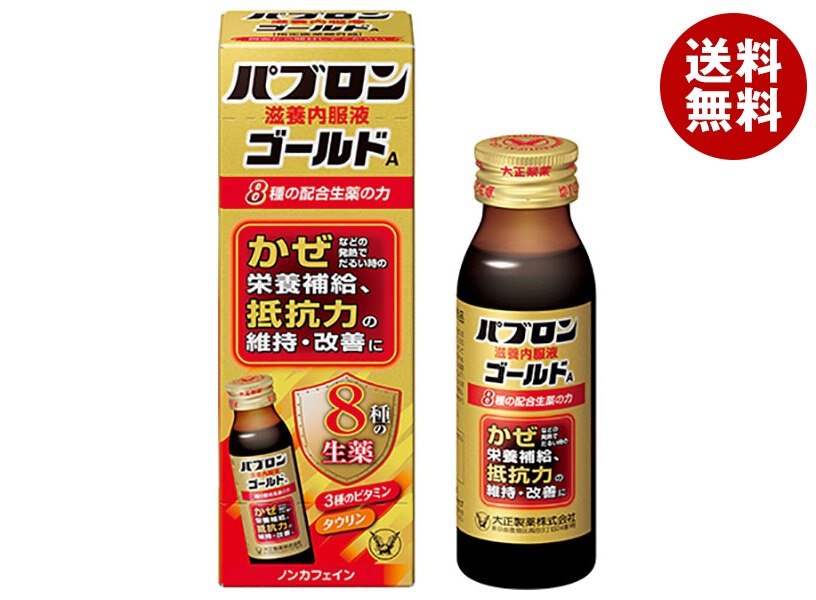 大正製薬 パブロン滋養内服液ゴールドA 50ml瓶×10本入×(2ケース)