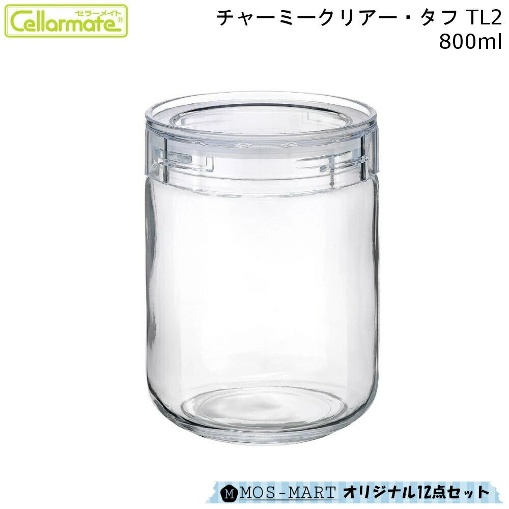 安い 【お得なまとめ買い】 セラーメイト 12個セット 800ml TL2 チャーミークリアタフ 保存容器 - flaviogimenis.com.br