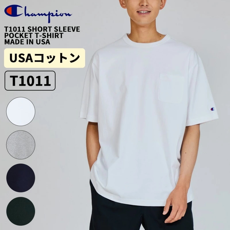 チャンピオン T1011 メンズ 半袖Tシャツ Champion ティーテンイレブン ショートスリーブTシャツ MADE IN USA Tシャツ トップス C5-B302
