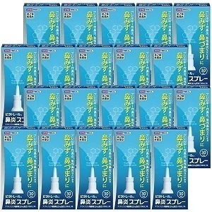 【第2類医薬品】ビタトレール 鼻炎スプレー 30mL 20個セット