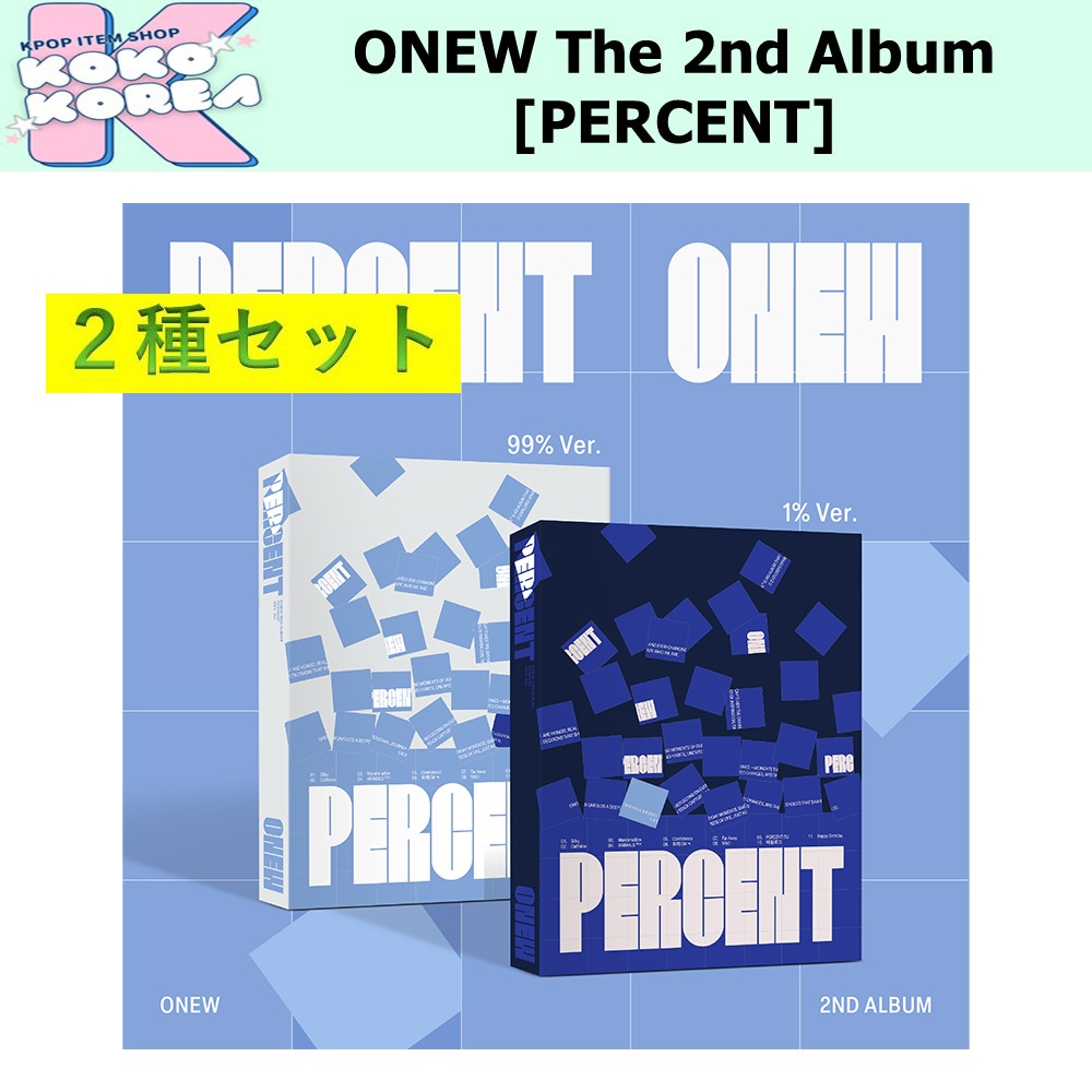セール 2種セット ONEW The 2nd Album [PERCENT] photobook ver