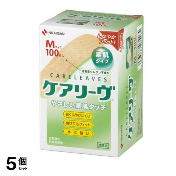 ケアリーヴ やさしい素肌タイプ Mサイズ 100枚入 (CL100M) 5個セット