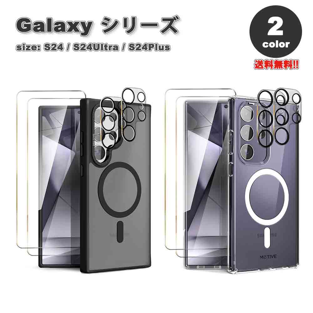 ギャラクシー Galaxy MagSafe対応 ミリタリーグレード プロテクター付き ケース 全2色 S24/S24Ultra/S24Plus 耐衝撃 マグセーフ ワイヤレス充電 カバー 送料無料