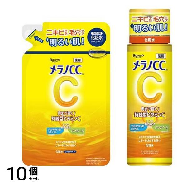 メラノＣＣ 薬用しみ対策 美白化粧水 しっとりタイプ 詰め替え用 170mL ＆薬用しみ対策 美白化粧水 ボトル本体 170mL 10個セット
