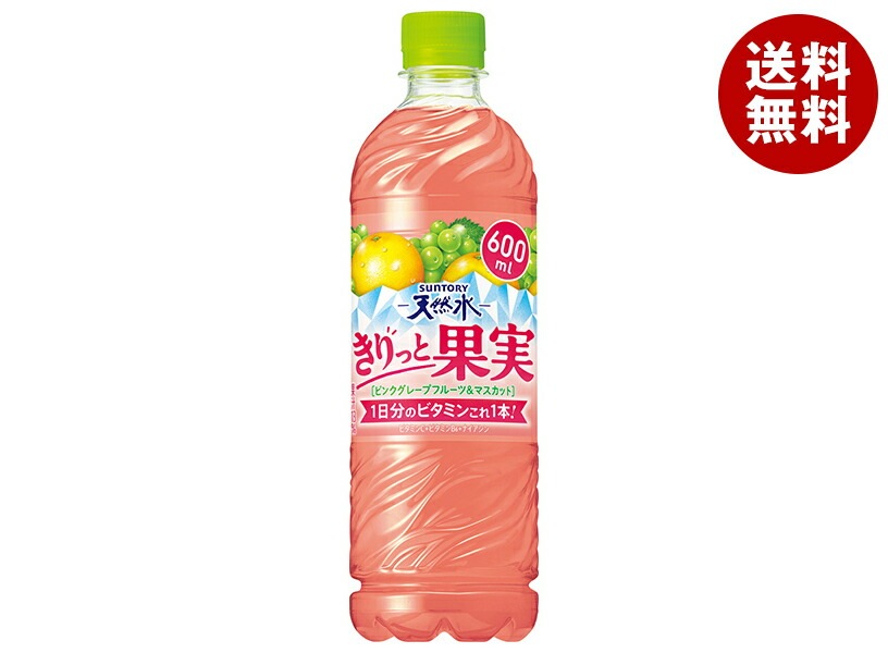 サントリー サントリー天然水 きりっと果実 ピンクグレープフルーツ&マスカット 600mlPET×24本入×(2ケース)