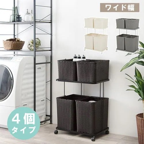 【メーカー直送品】萩原 RAN-2428DBR ランドリーラック ダークブラウン