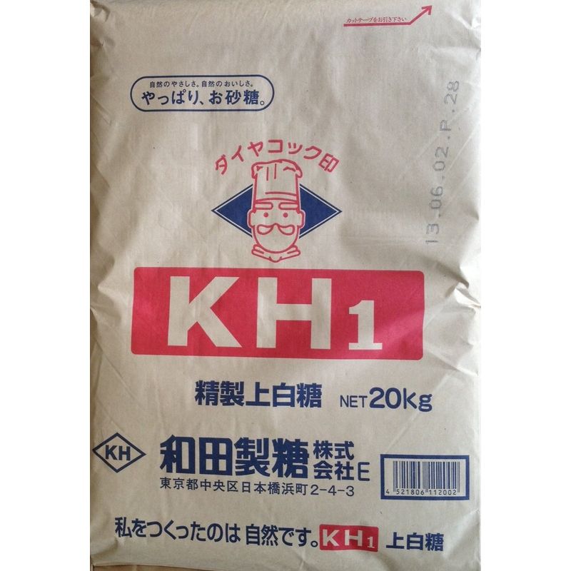 和田製糖 上白糖 20kg