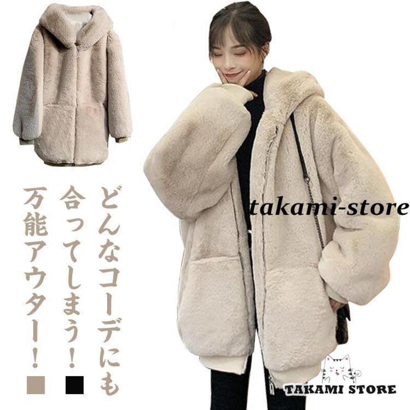 ふんわりフード付きミディアム丈アウターパーカー無地ビッグシルエットボアブルゾンコート