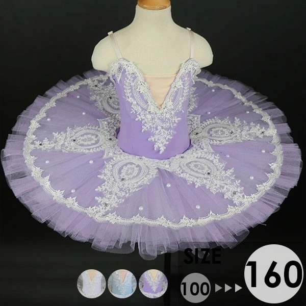 バレエ チュチュ 演出バレエ 子供ダンス衣装 子供用舞台衣装 バレエ発表会 バレエ レオタード 女の子 可愛い かわいい バレエダンス ダンス服 Tutuスカート 練習着 演出用 パープル ブルー ホ