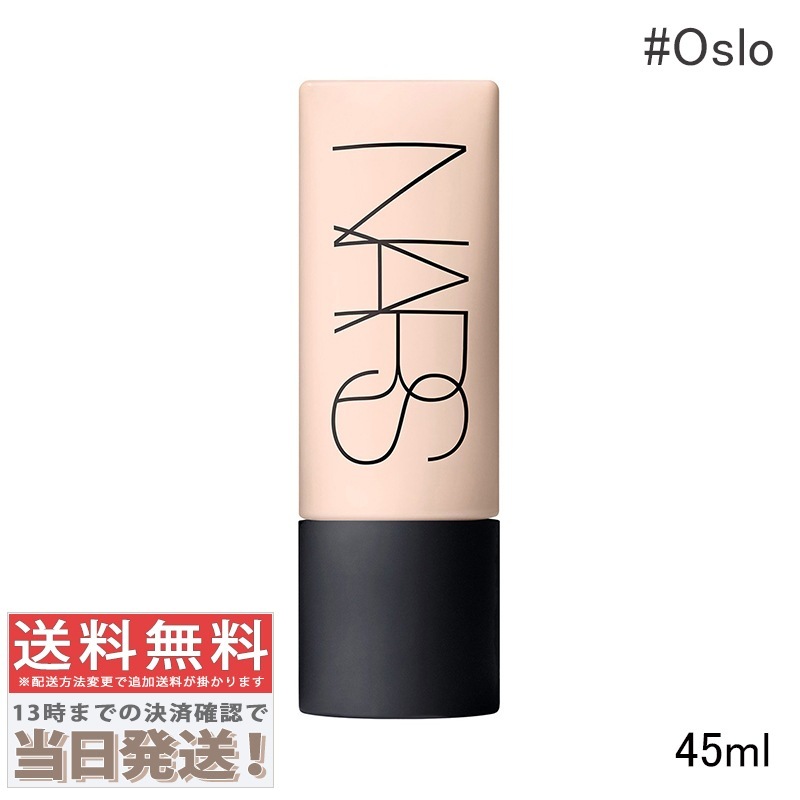 ソフトマットコンプリート ファンデーション #00302 Oslo 45ml