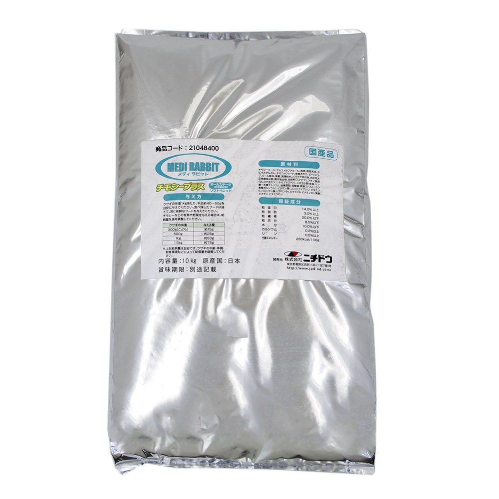 ニチドウ　メディラビット　チモシープラス　１０ｋｇ　ＣＲＣ50―20―15―45―40