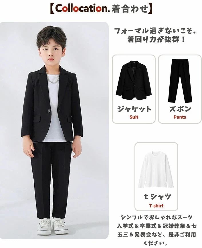 新入庫 キッズ 子供 スーツ 男の子 ジュニア フォーマルスーツ カジュアル 小学生 高校生 入学式 卒業式 結婚式 婚葬祭 七五三 発表会 こども スーツジャケット ズボン ボトムス 100 110 4,759円
