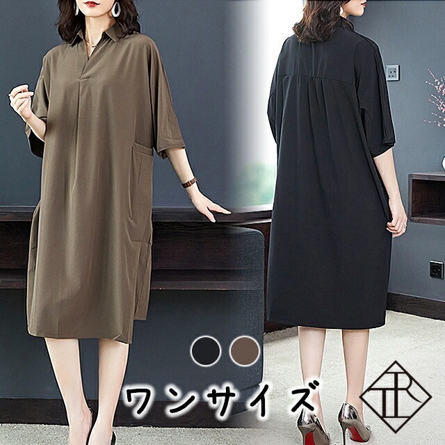 ２点で13o円OFF！【即納】Tシャツワンピース レディース カットソーワンピ Tシャツワンピ 七分袖 Tシャツ 大きいサイズ Vネック ビッグシルエット スキッパー カジュアル シンプル クール 大