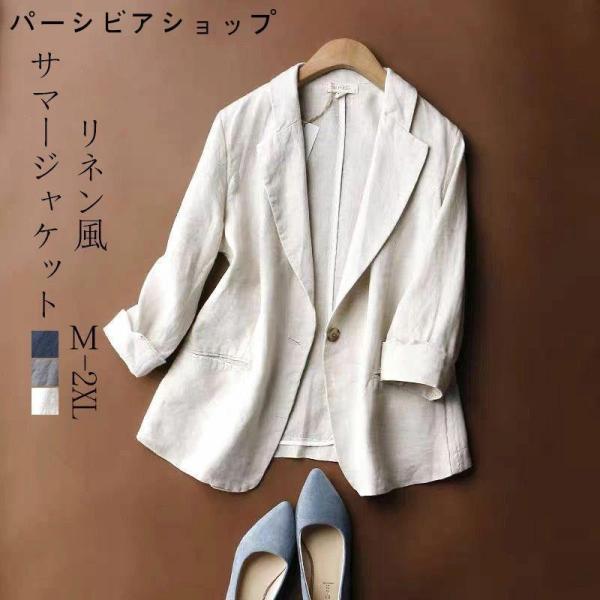 ジャケット 夏 薄手 サマージャケット レディース リネン サマージャケット 七分袖 アウター コート ショート 羽織もの 夏用カーディガン カジュアル 7分袖 テー