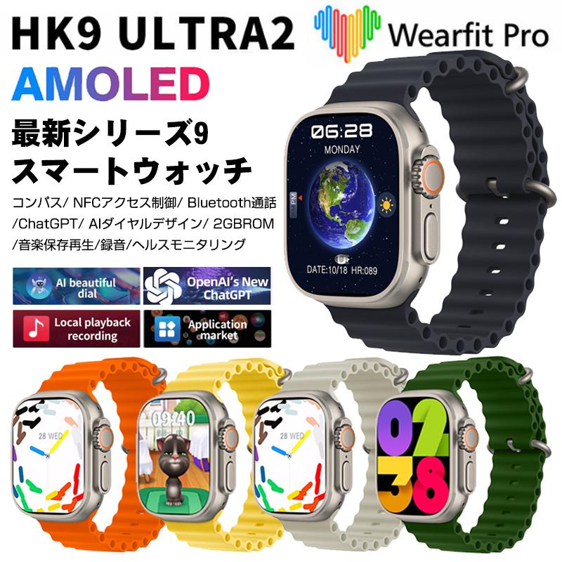 AI導入 スマートウォッチ 2インチ大画面 血圧 歩数計 心拍数 血中酸素睡眠モニタリング SOS緊急連絡 防水 Bluetooth 通話機能 機能 最新モデル 腕時計