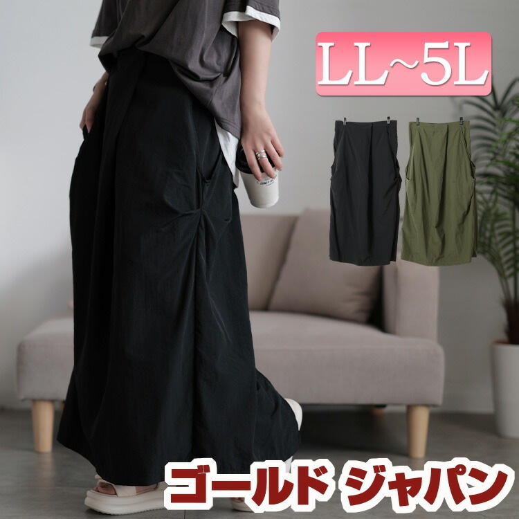 大きいサイズ レディース スカート ボトムス フロントタックナイロンナロースカート ロングスカート ナロースカート ロング ナロー タイト ナイロン タック ポケット ウエストゴム スリット 無地 夏