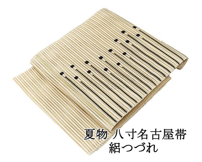 夏帯 名古屋帯 絽綴れ 正絹 新品 仕立て上がり 横縞 幾何学 夏八寸帯 八寸 夏用 夏物 絽つづれ y5091