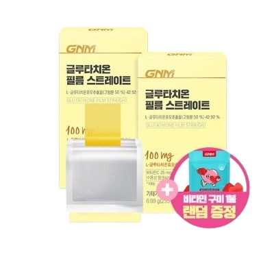 【純正品】自然の品格 グルタチオンフィルムストレート/コラーゲン ヒアルロン酸 ビタミンC エラスチン ミルクシスル6.99g 2個