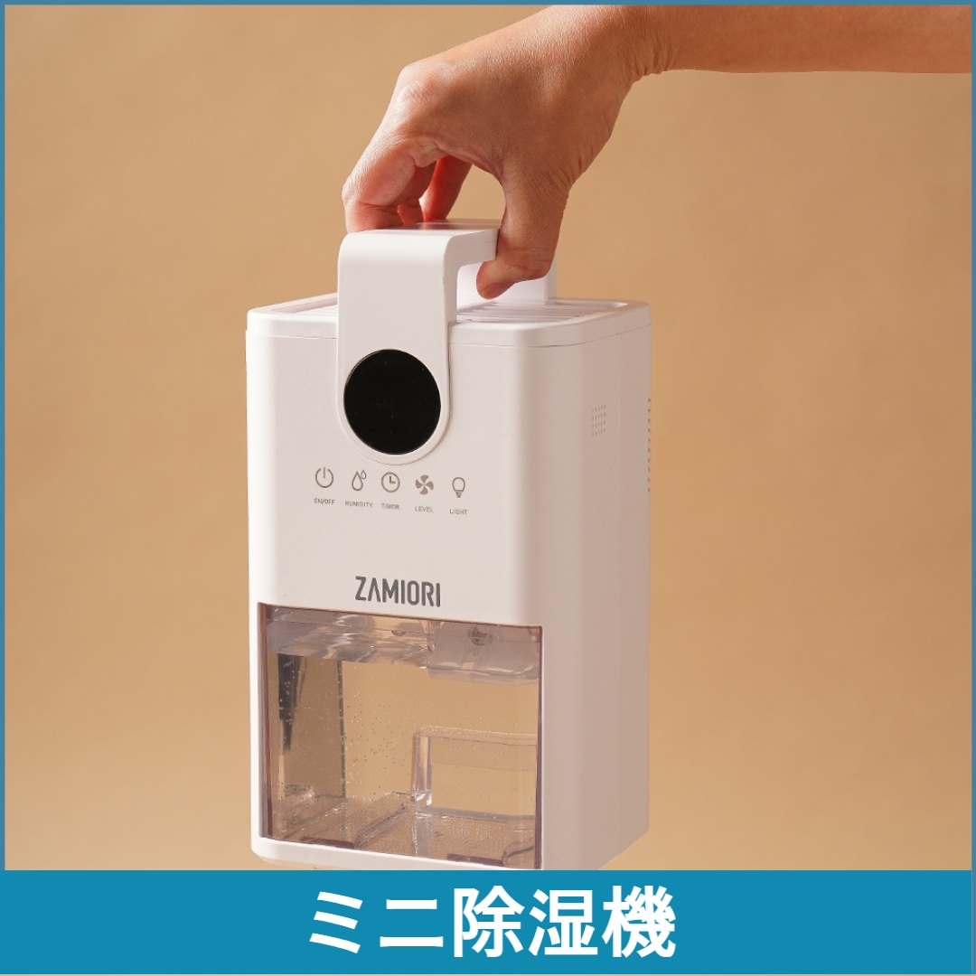 カラッと爽快 1000ml コンパクトミニ除湿器 消臭 抗菌 除湿機 静音 カビ防止 静音作業 浴室 台所 キャンピングカー タンス ベッドルーム 車庫 オフィス用