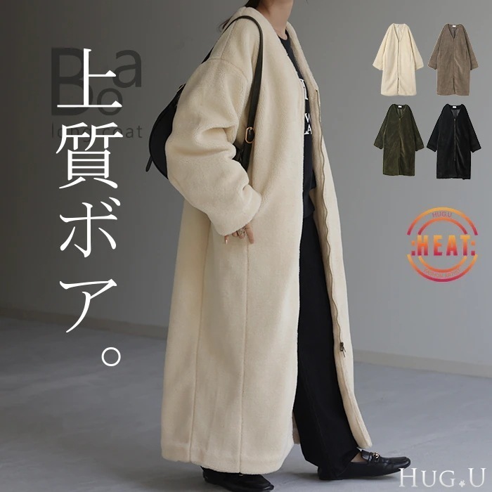 「 上 質 濃 密ボ ア」 ボアアウター ロング ボアコート ボアパーカー レディース ボア コート アウター ロングコート ブルゾン ボアジャケット ドロップショルダー 暖か ビック ベンチコート