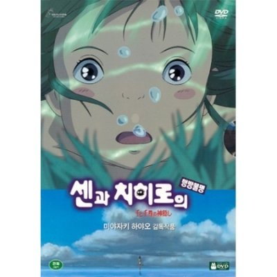 Qoo10 アニメdvd 千と千尋の神隠し Dvd Dvd Blu Ray