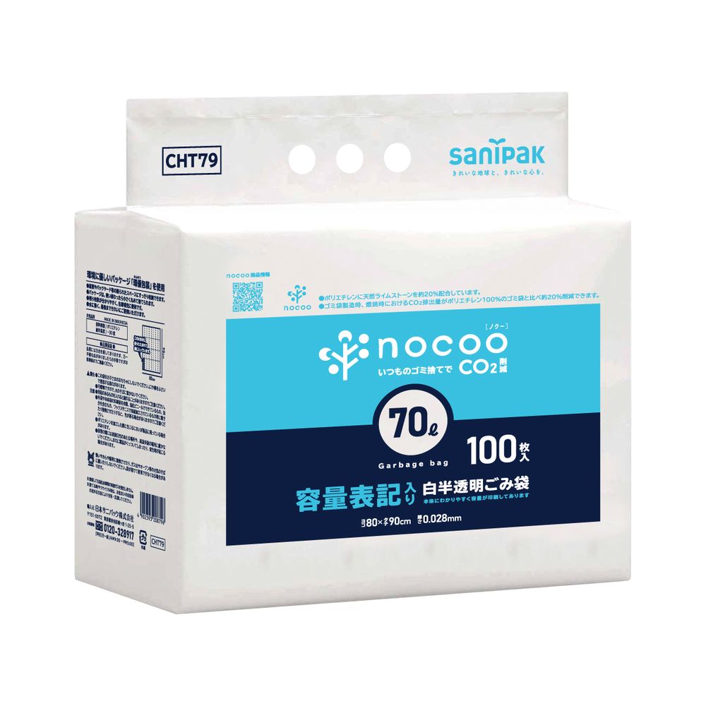 （まとめ買い）日本サニパック nocoo 容量表記ゴミ袋 HD+CC 半透明70L（100枚） CHT79 [x3]