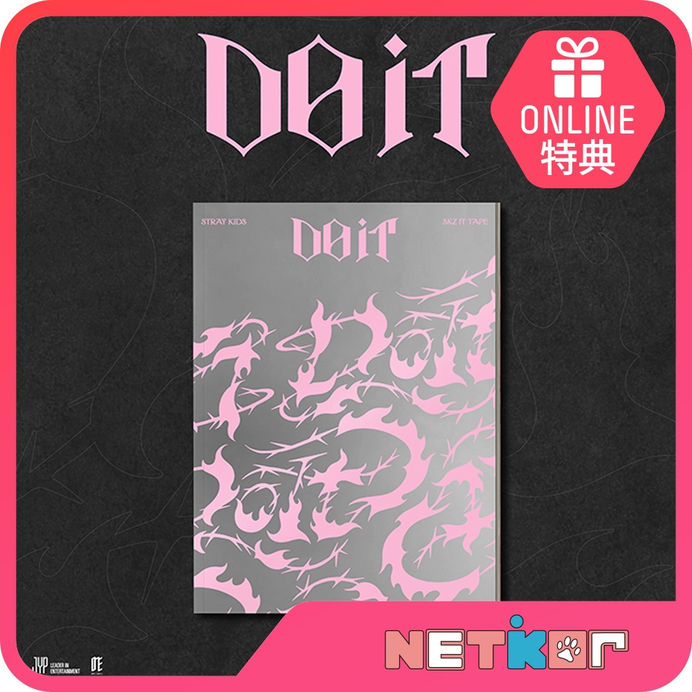 【ONLINE特典】 IT Ver. (Standard) 8種セット Stray Kids アルバム DO IT (SKZ IT TAPE) 韓国チャート反映 ホログラム当店特典