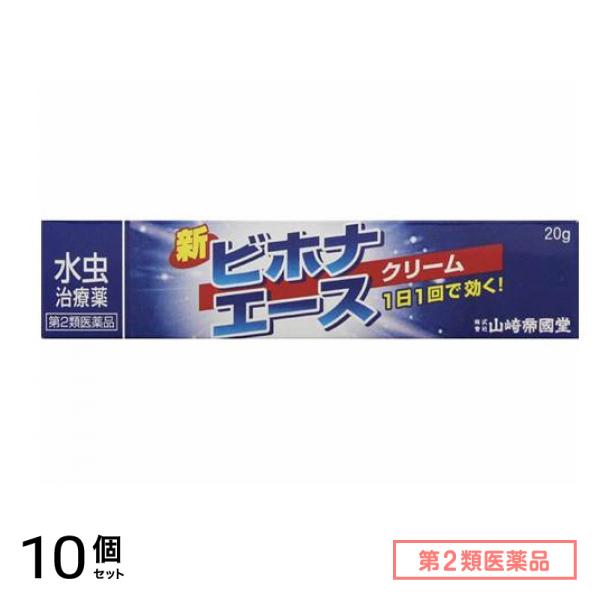 第２類医薬品 新ビホナ エースクリーム 20g 10個セット 5,861円