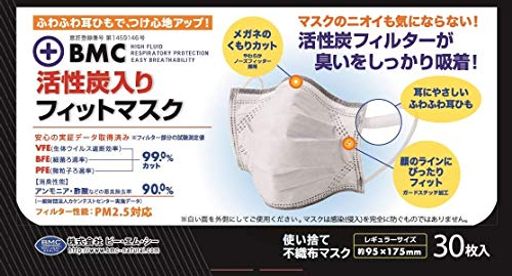 活性炭入りフィットマスク 黒 30枚入×8個