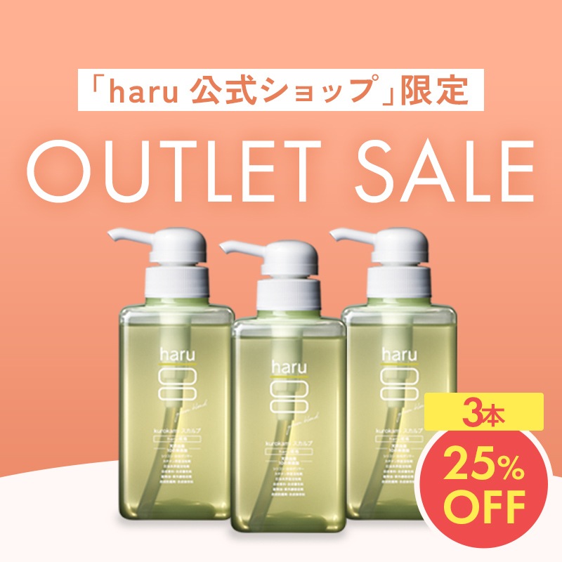 【公式】【訳あり数量限定3本セット】800万本突破！スカルプシャンプー さっぱり 100%天然由来 ノンシリコン アミノ酸 地肌ケア リンス不要 ダメージ補修