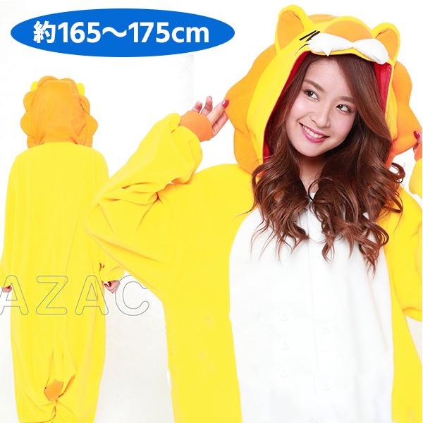 着ぐるみフリース ライオン 大人用 パジャマ