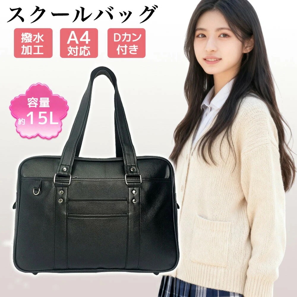 スクールバッグ サブバッグ ボストン サブバッグ ボストンバッグ 中学生 女子高生 通学カバン 合皮 a4対