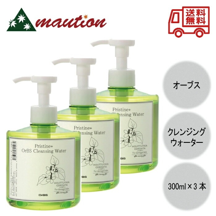 OrBS プリスティーン＋ クレンジングウォーター 300ml ×3本セット