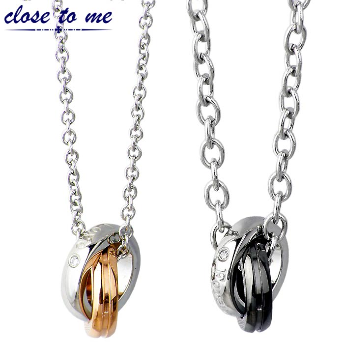 クロストゥーミー close to me ステンレス ペア ネックレス CZ 金属アレルギー対応