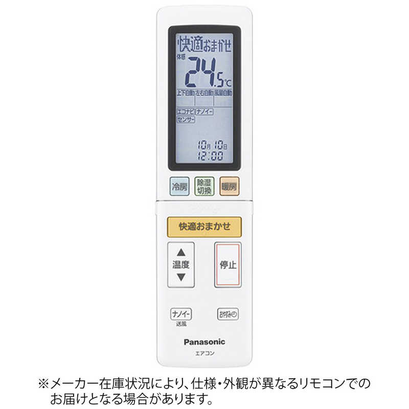 パナソニック　Panasonic　純正エアコン用リモコン　ACRA75C02040X